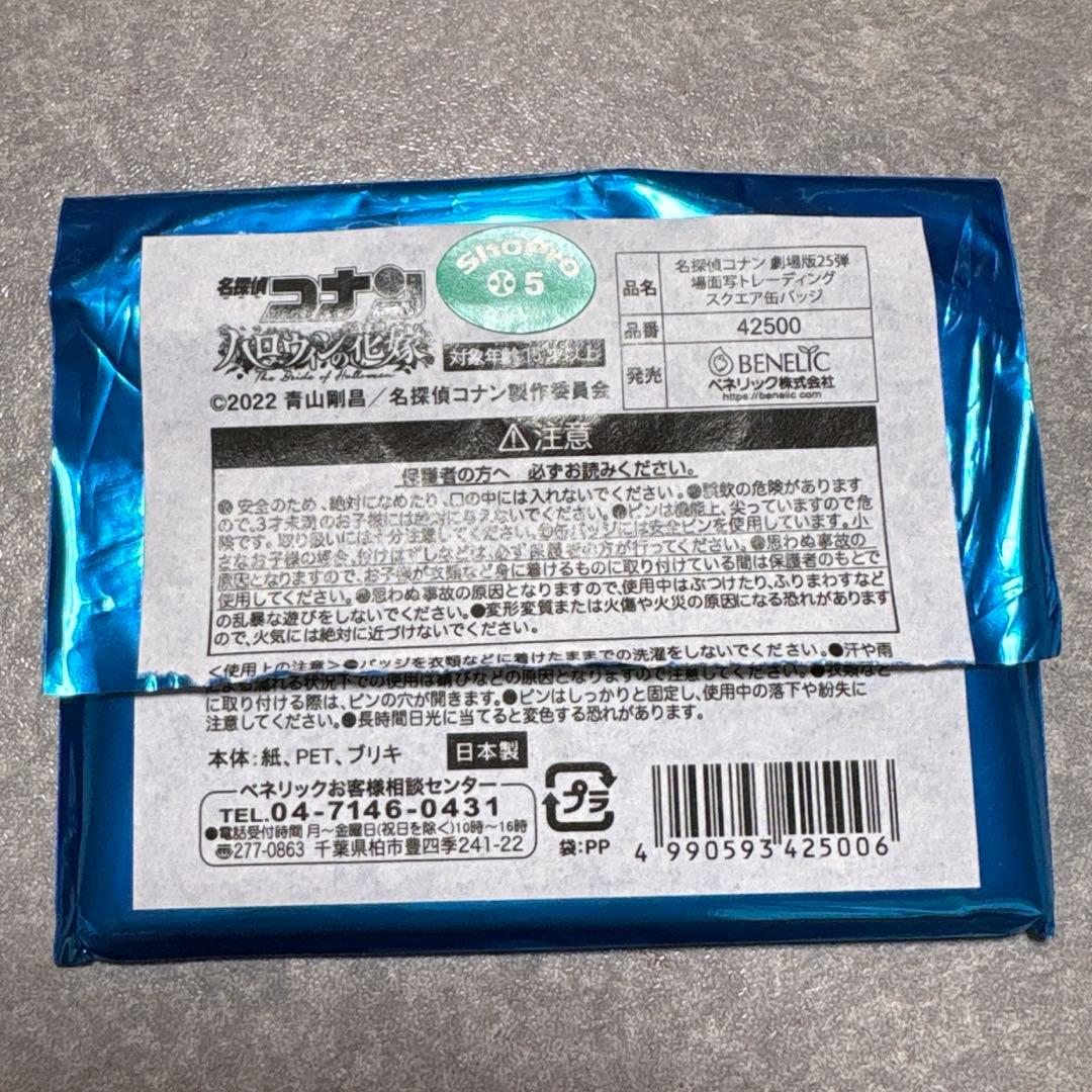 名探偵コナン ハロウィンの花嫁 降谷零 スクエア缶バッジ