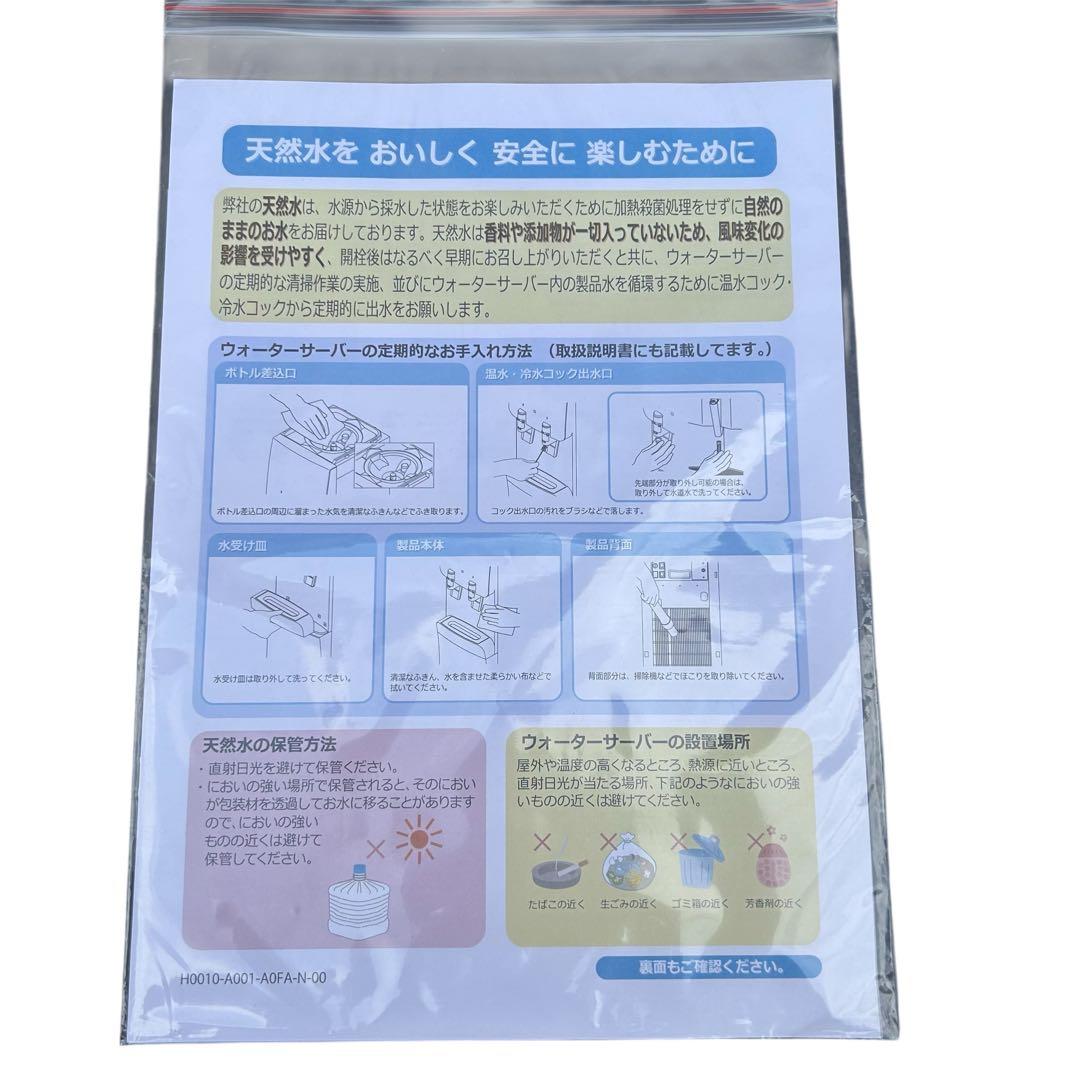amadana アマダナ HC98L WD AM2 ウォーターサーバー