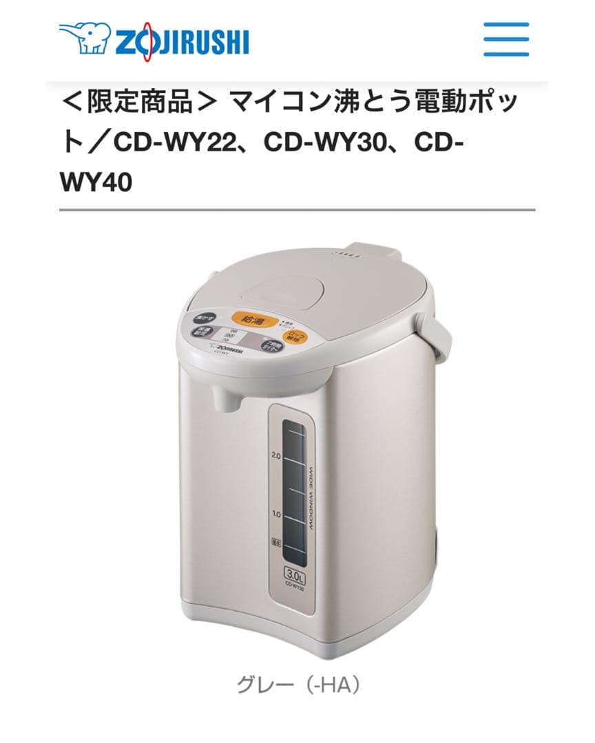 象印　電気ポット 2.2L カフェドリップ給湯 グレー 新生活応援/新品未開封品
