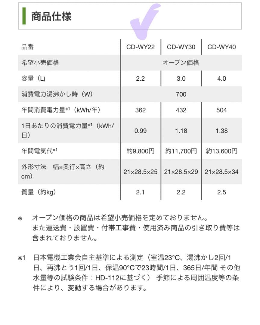 象印　電気ポット 2.2L カフェドリップ給湯 グレー 新生活応援/新品未開封品