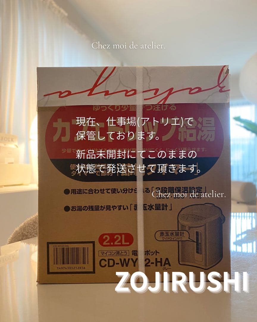 象印　電気ポット 2.2L カフェドリップ給湯 グレー 新生活応援/新品未開封品