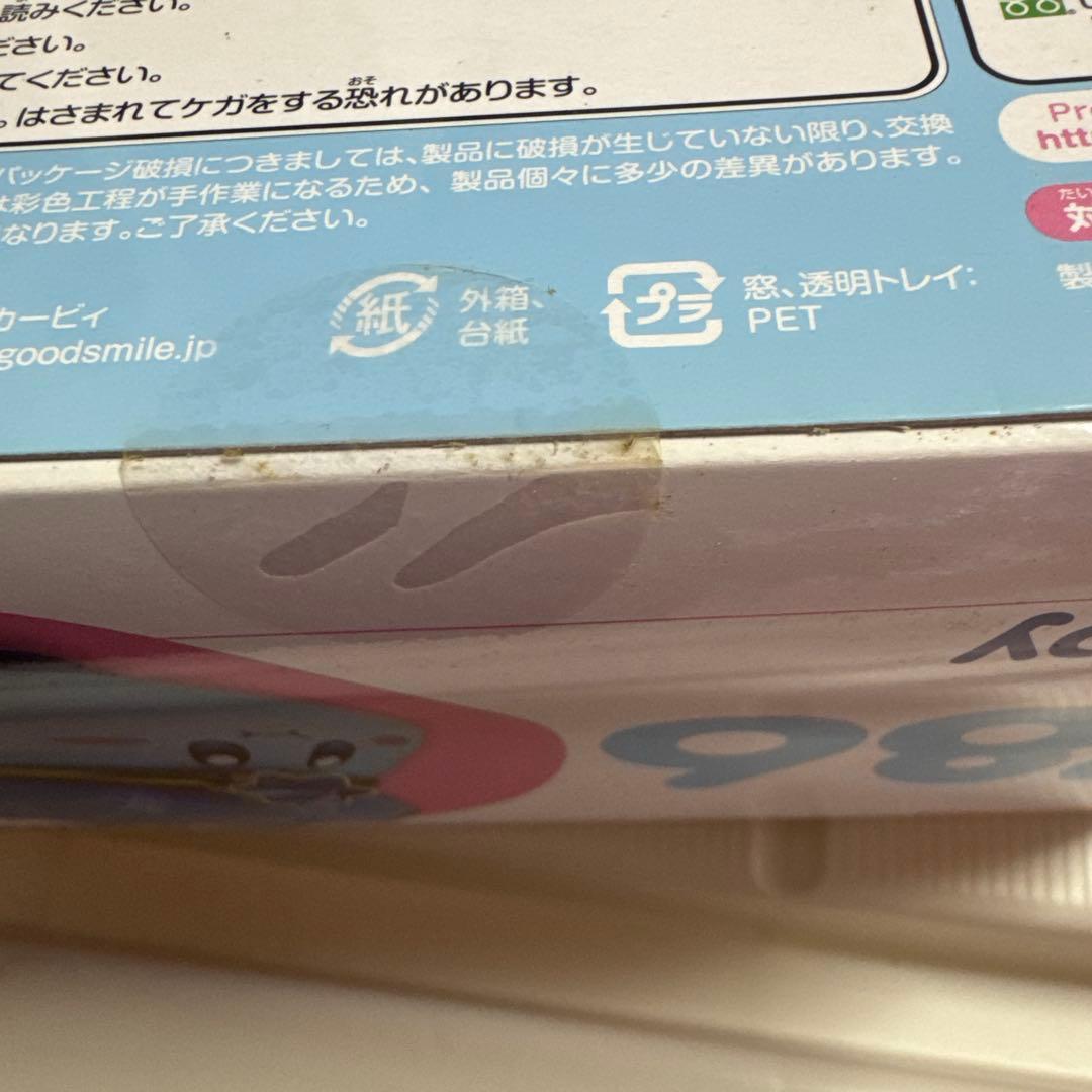 ねんどろいど 786 アイスカービィ