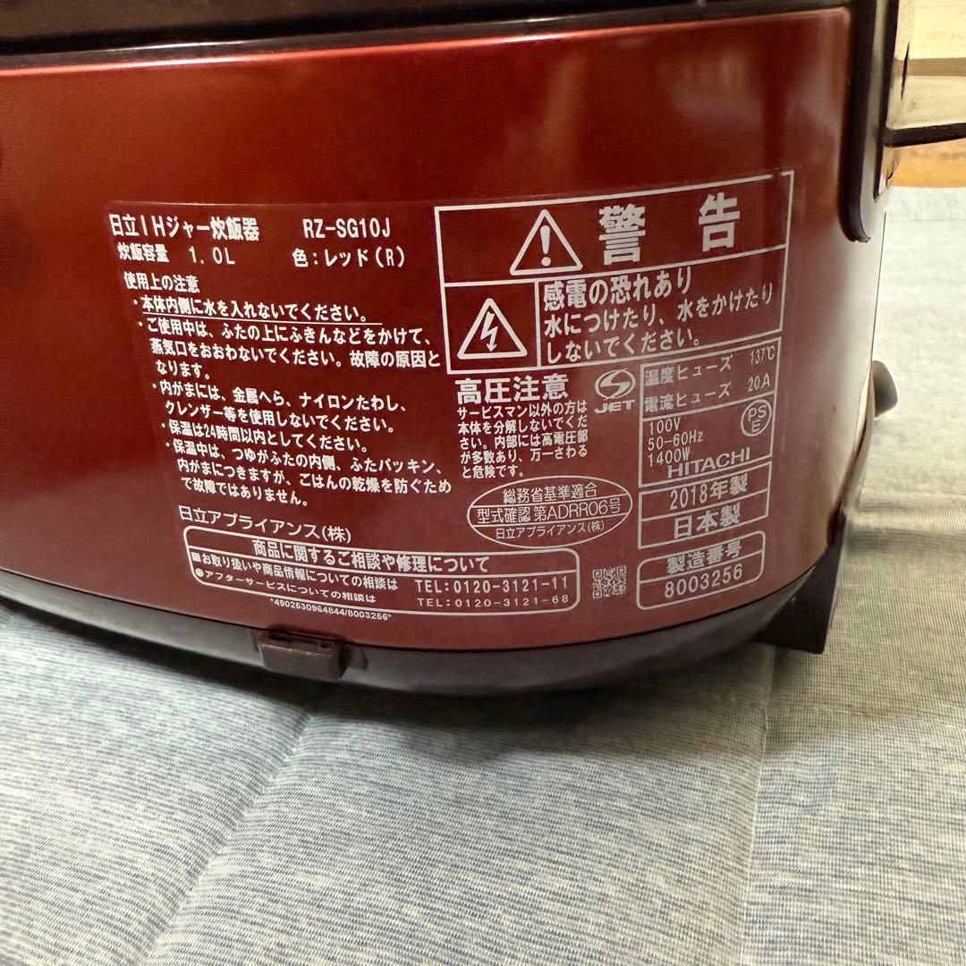 RZ-SG10J 2018年製 HITACHI 圧力IH炊飯器 黒厚鉄釜