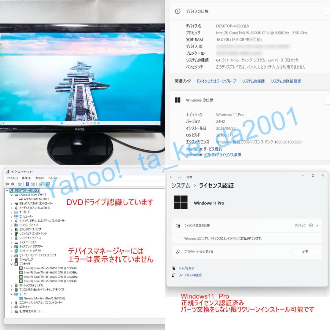 ASUS マザー 5インチベイ付 BenQモニター i5 6600K SSD