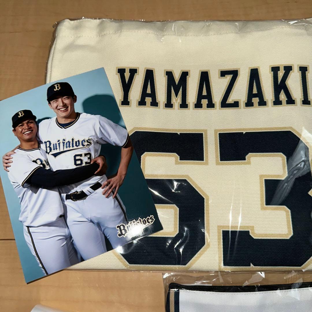 オリックス 山崎 颯一郎 グッズ タオル ポーチ