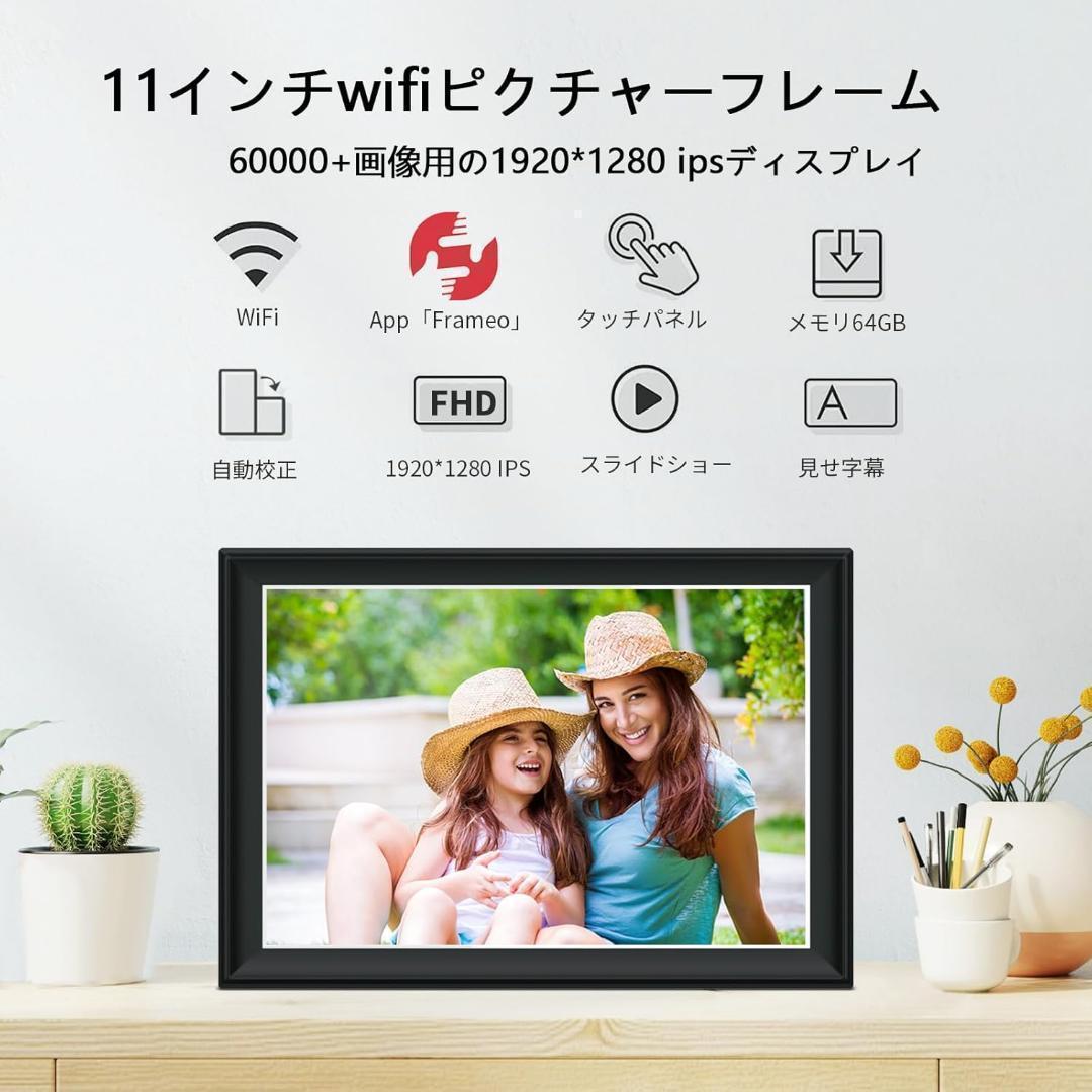 10.5インチスマートWiFiデジタルフォトフレーム 1920x1280
