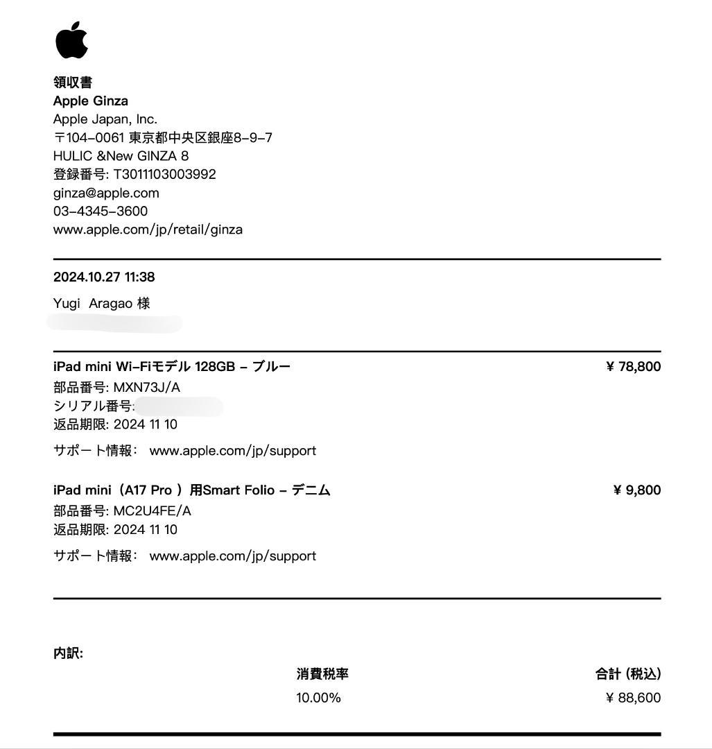 iPad mini 第7世代 Wi-Fi 128GB Smart Folio付き