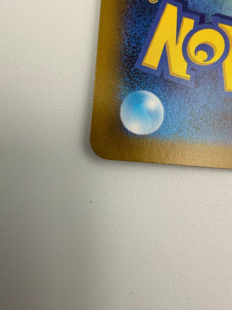 ブラッキー マスターボール 美品