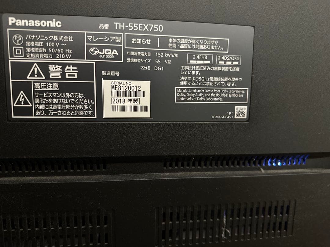 Panasonic 55インチ　TH-55EX750 ジャンク