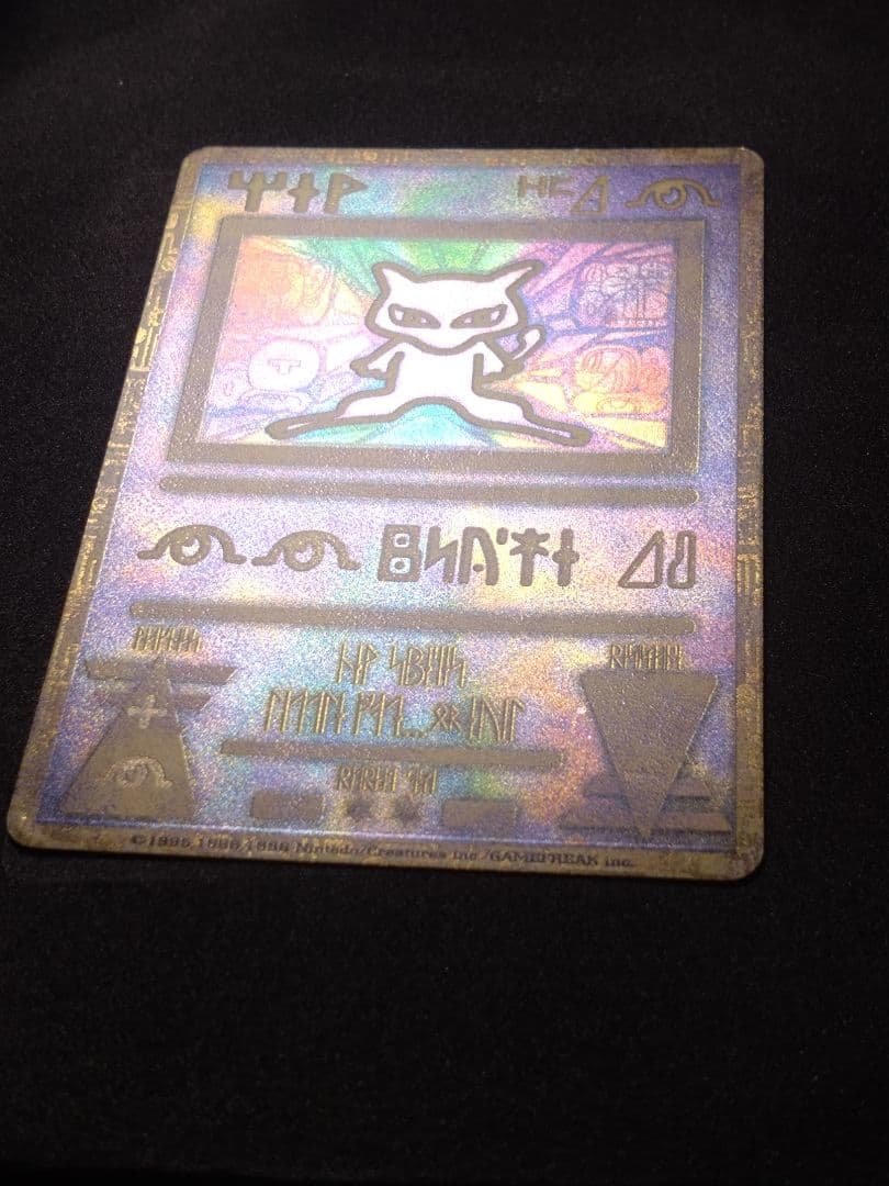 【*ず様 古代ミュウ エラー版 ルギア爆誕 ポケモンカード Nintedo