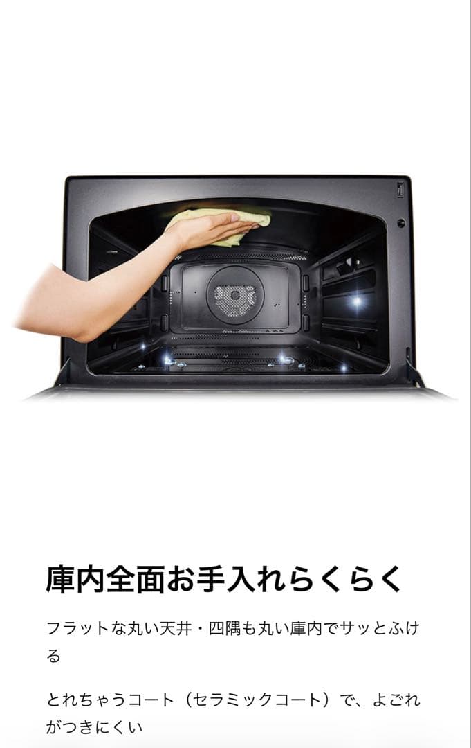 東芝過熱水蒸気オーブンレンジ　石窯ドーム　形式　ER-XD3000