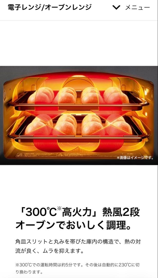 東芝過熱水蒸気オーブンレンジ　石窯ドーム　形式　ER-XD3000