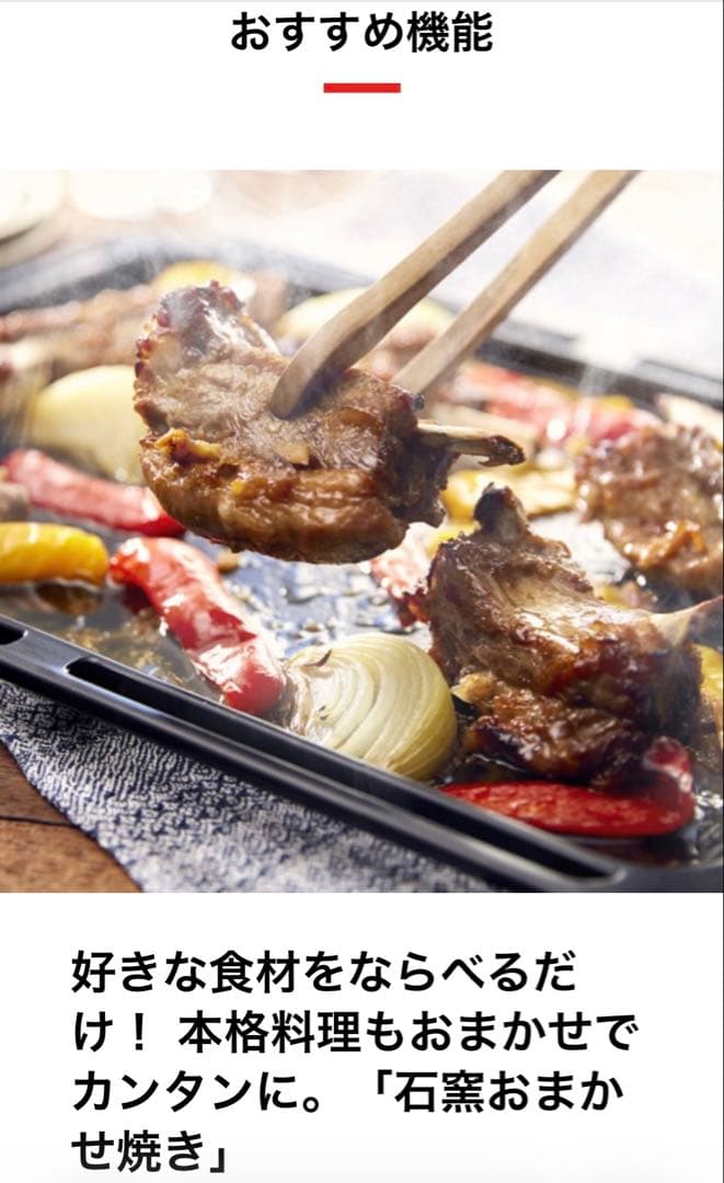 東芝過熱水蒸気オーブンレンジ　石窯ドーム　形式　ER-XD3000