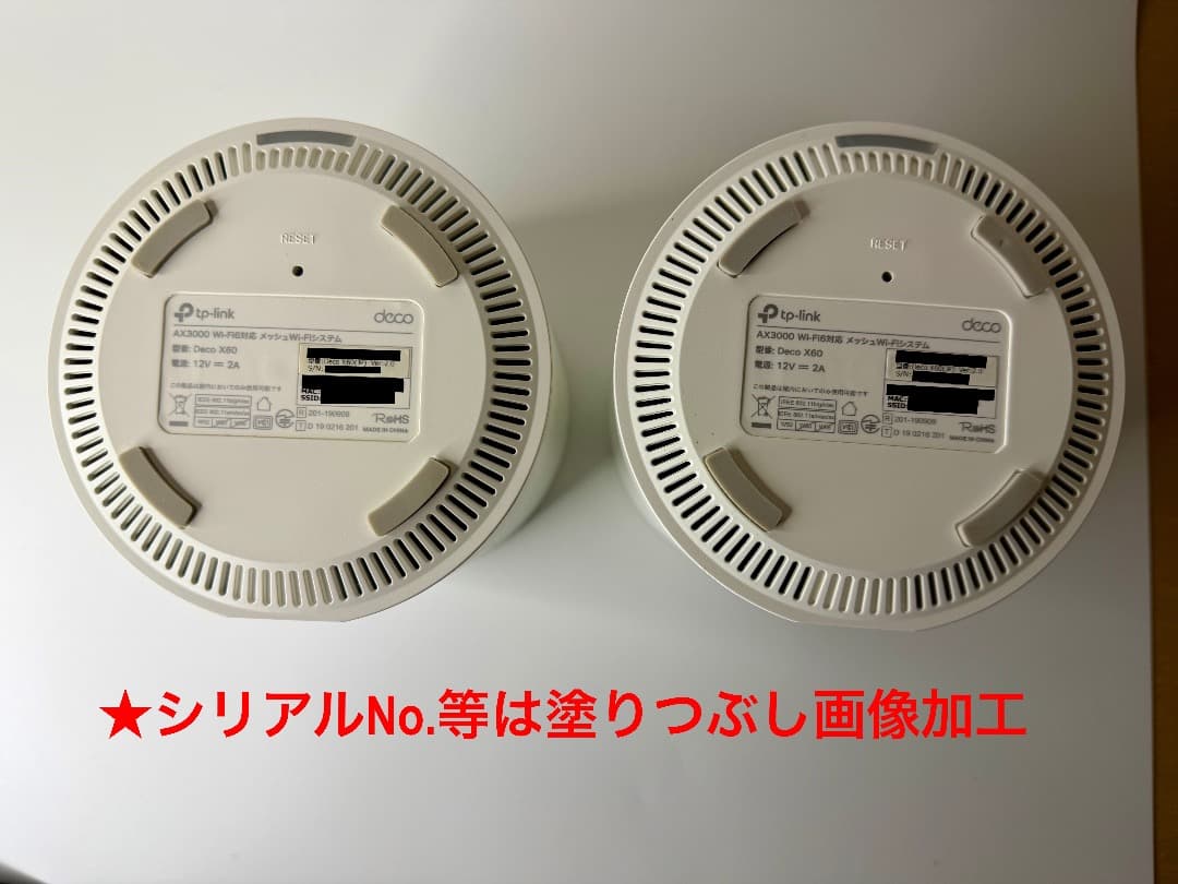 TP-LINK Deco X60 2個セット (メッシュwifi,wifi6)