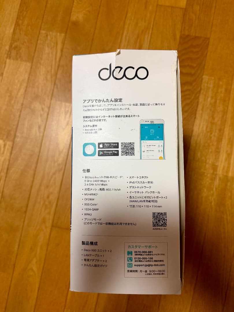 TP-LINK Deco X60 2個セット (メッシュwifi,wifi6)