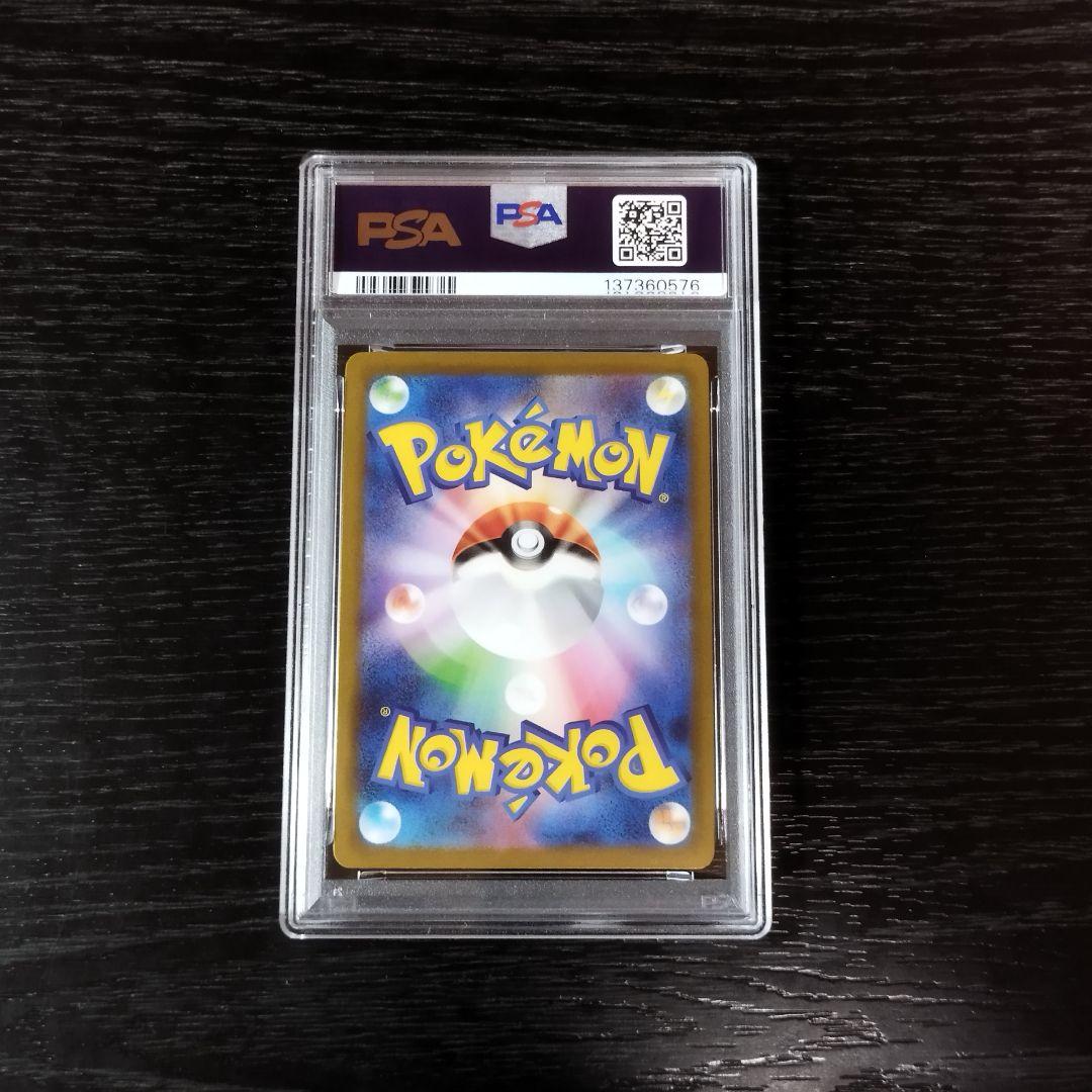 PSA10 ピカチュウ げきとうスパーク ポケモン ポケカ