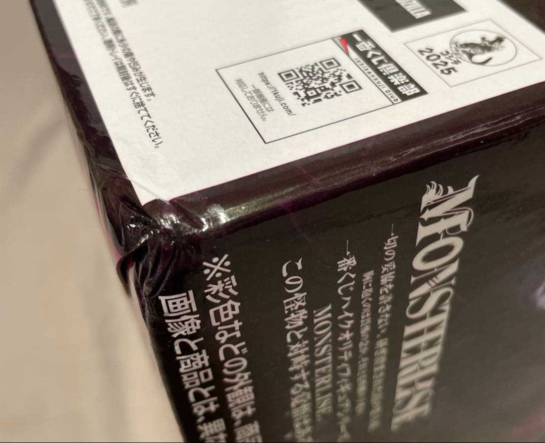 一番くじ　ゴジラ怪獣乱舞　荒ぶるモノ A賞 C賞 ラストワン賞　おまけ