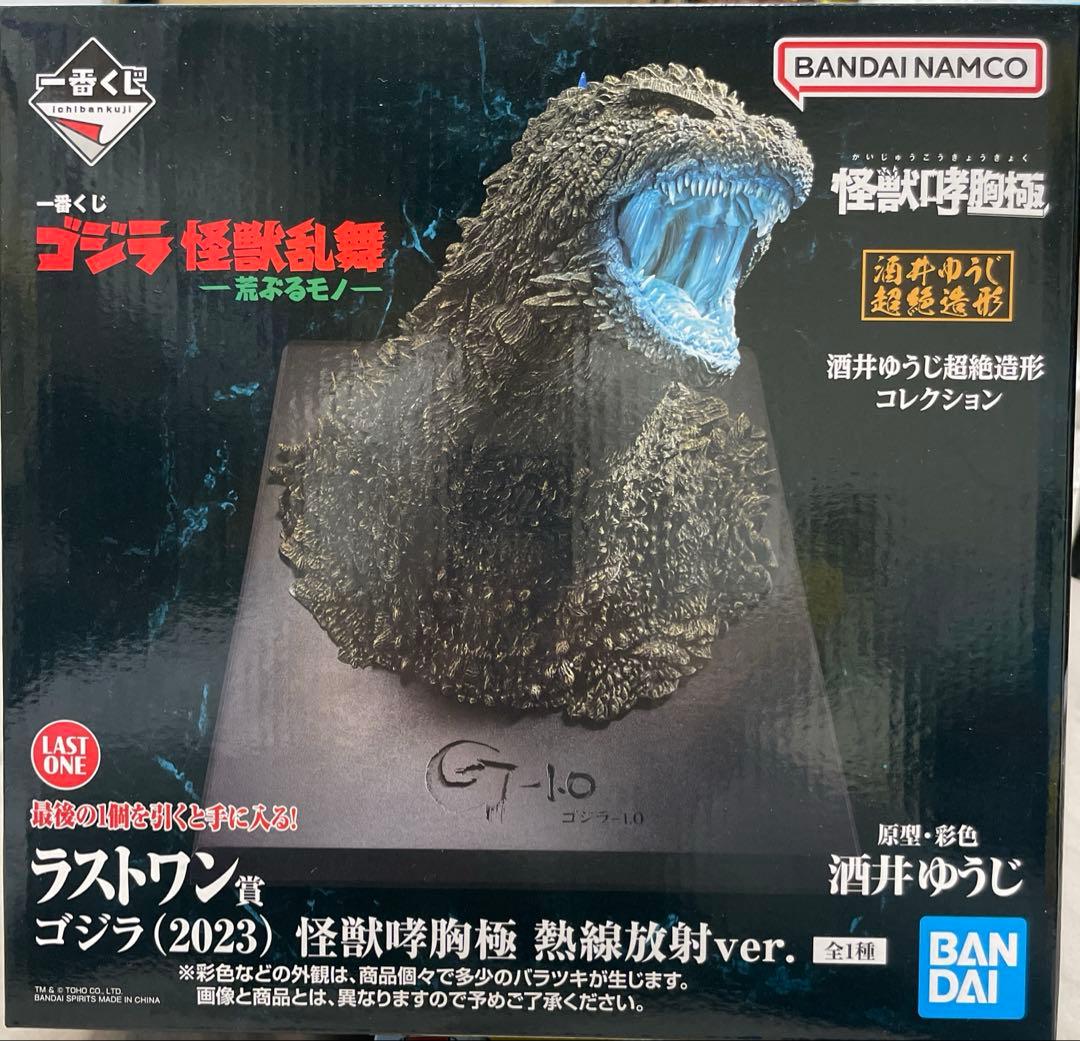 一番くじ　ゴジラ怪獣乱舞　荒ぶるモノ A賞 C賞 ラストワン賞　おまけ
