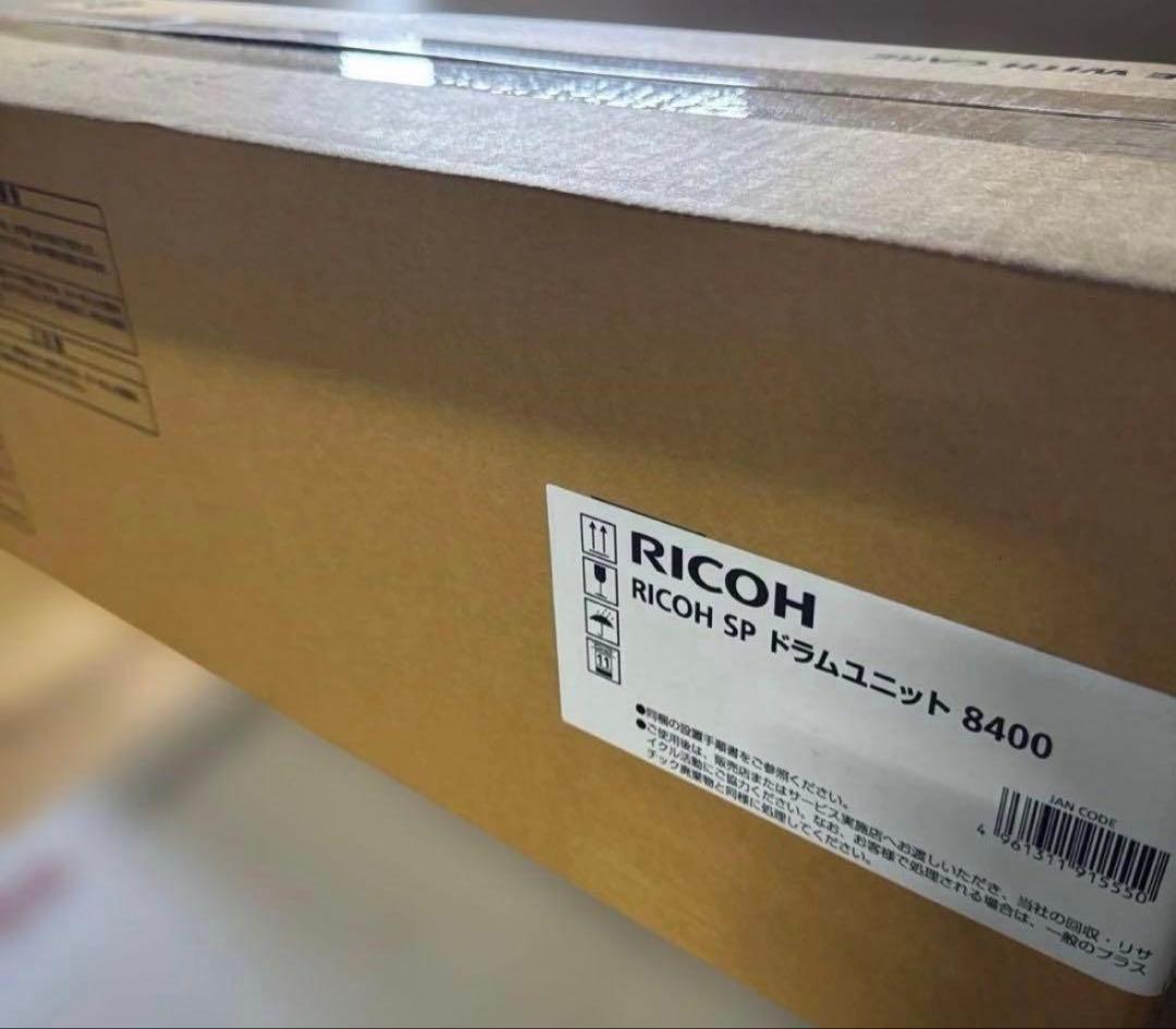RICOH SP ドラムユニット 8400 純正品③