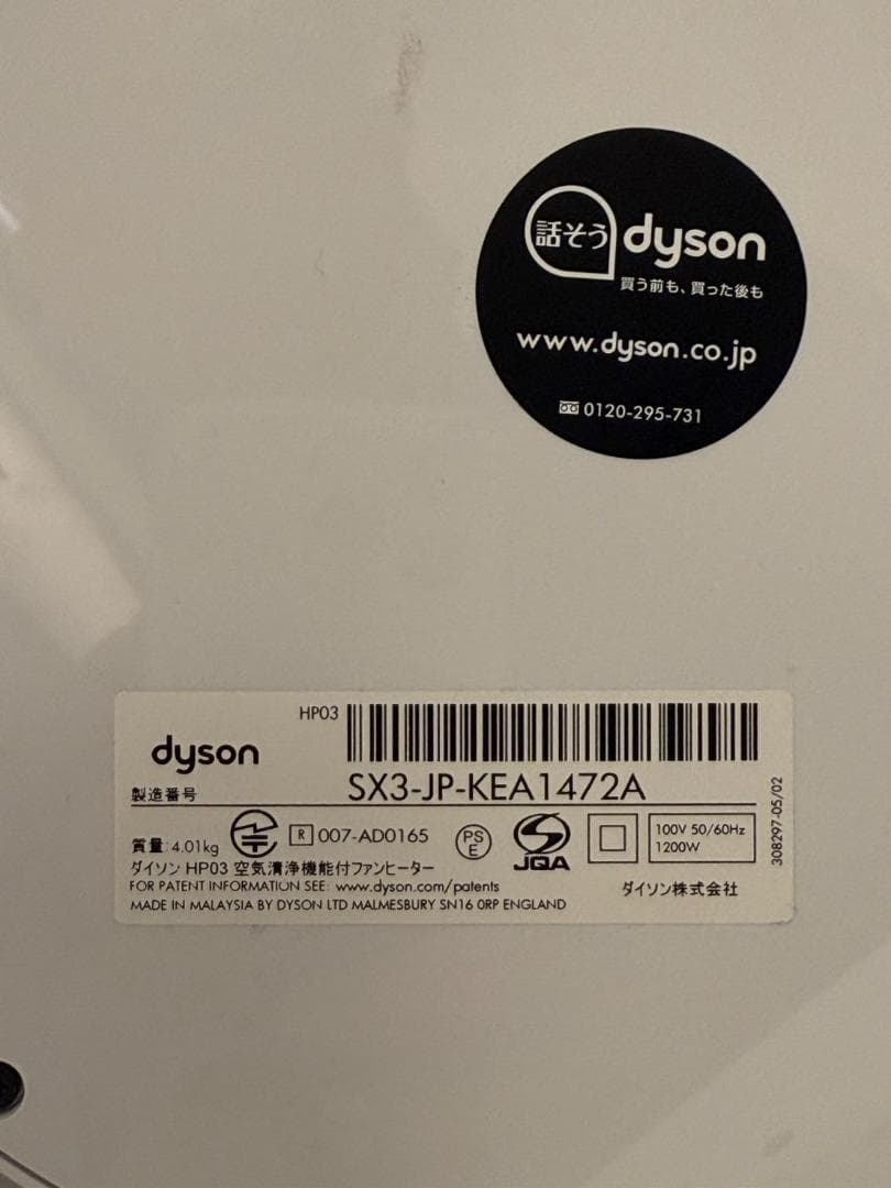 Dyson ダイソン HP03 Hot+Cool 空気清浄機能付