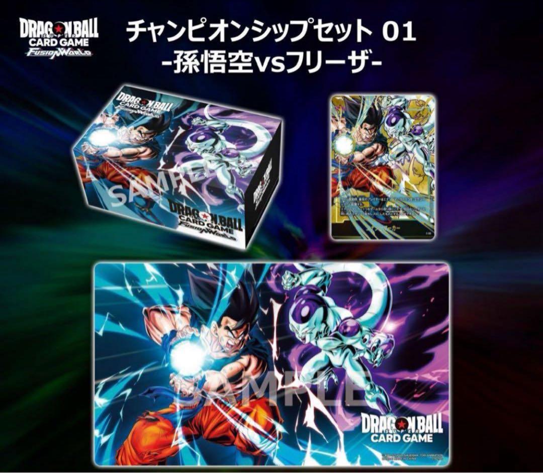 【未開封】チャンピオンシップセット01 孫悟空VSフリーザ