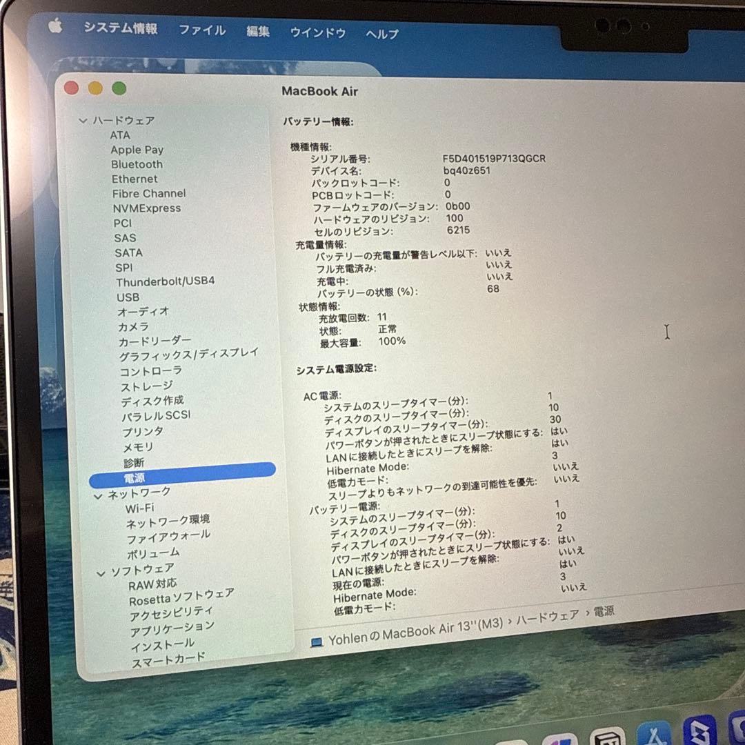 fm　MacBook Air M3 13インチ 16GB 512GB