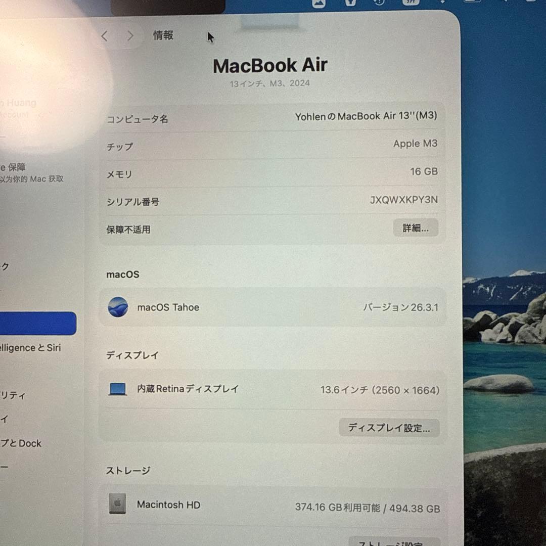 fm　MacBook Air M3 13インチ 16GB 512GB