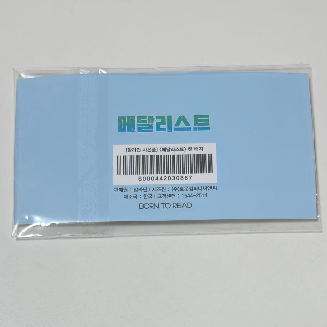 メダリスト　韓国　公式　書店特典　缶バッジ　2個セット
