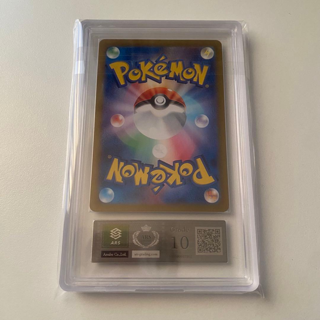《ARS10鑑定書付き》 ポケモンカード ミモザ SAR