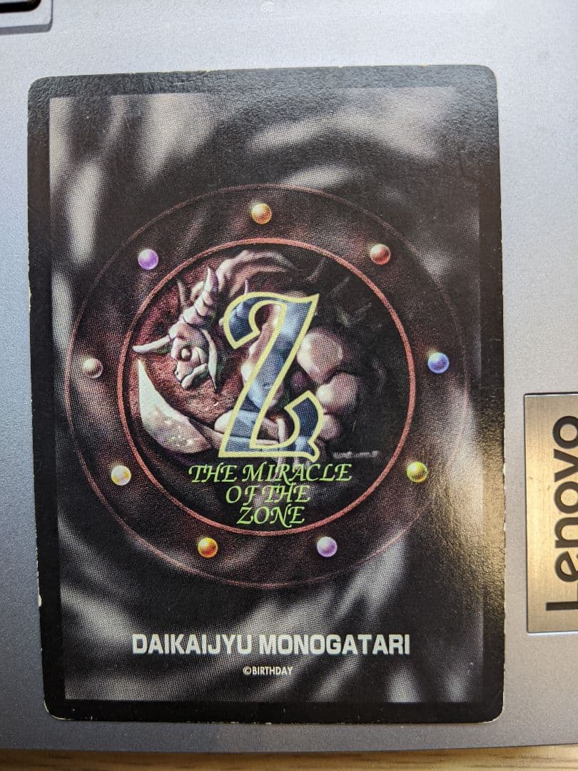 カ*ン様 大貝獣物語 ザミラクルオブザゾーン MOZ カード　まとめ売り