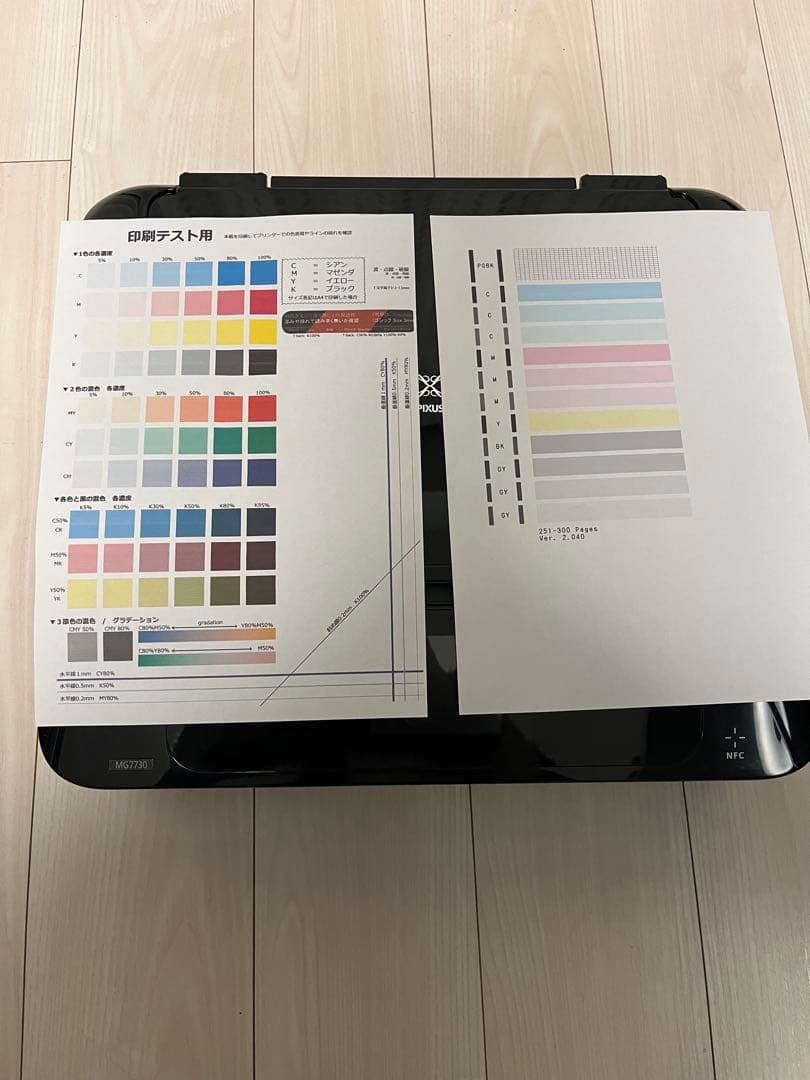 Canon PIXUS MG7730 複合機 ブラック 印刷良好　美品