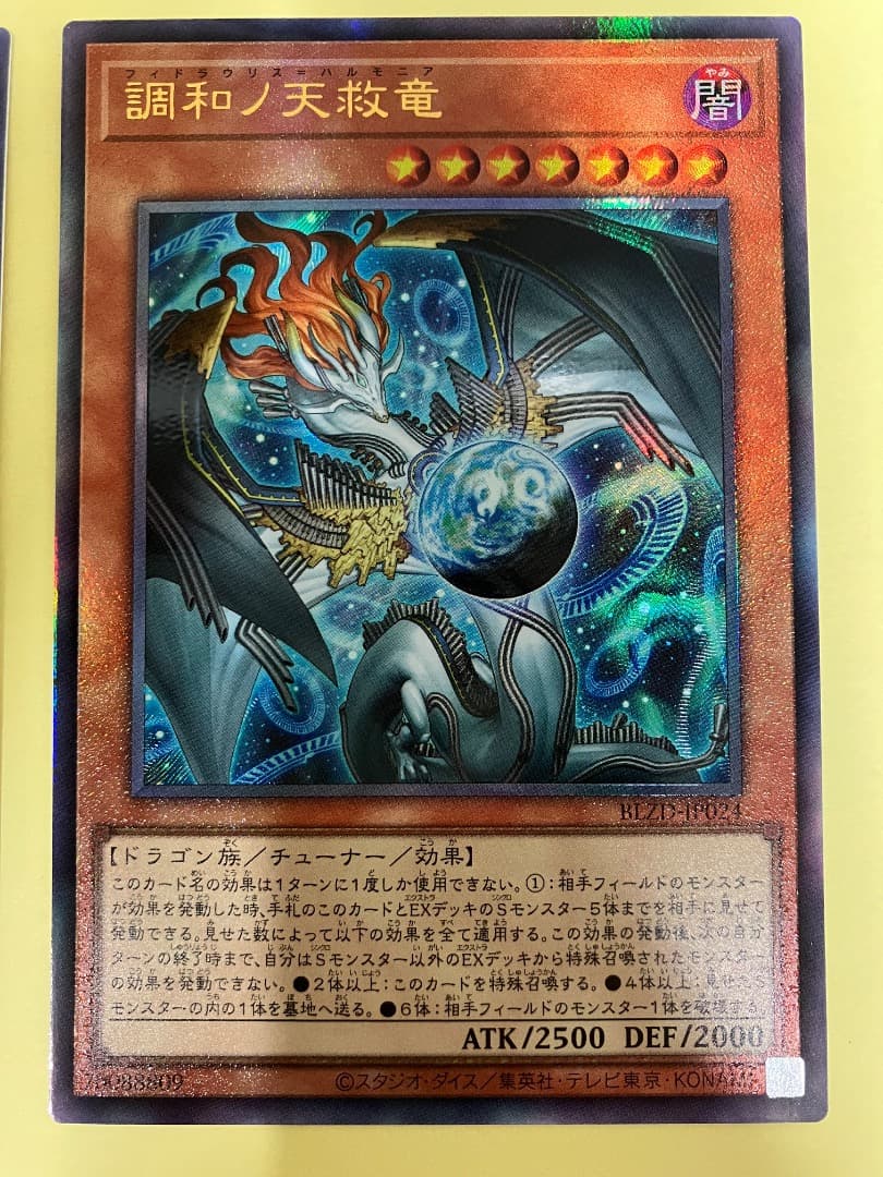 ハルモニア　レリーフ　2枚