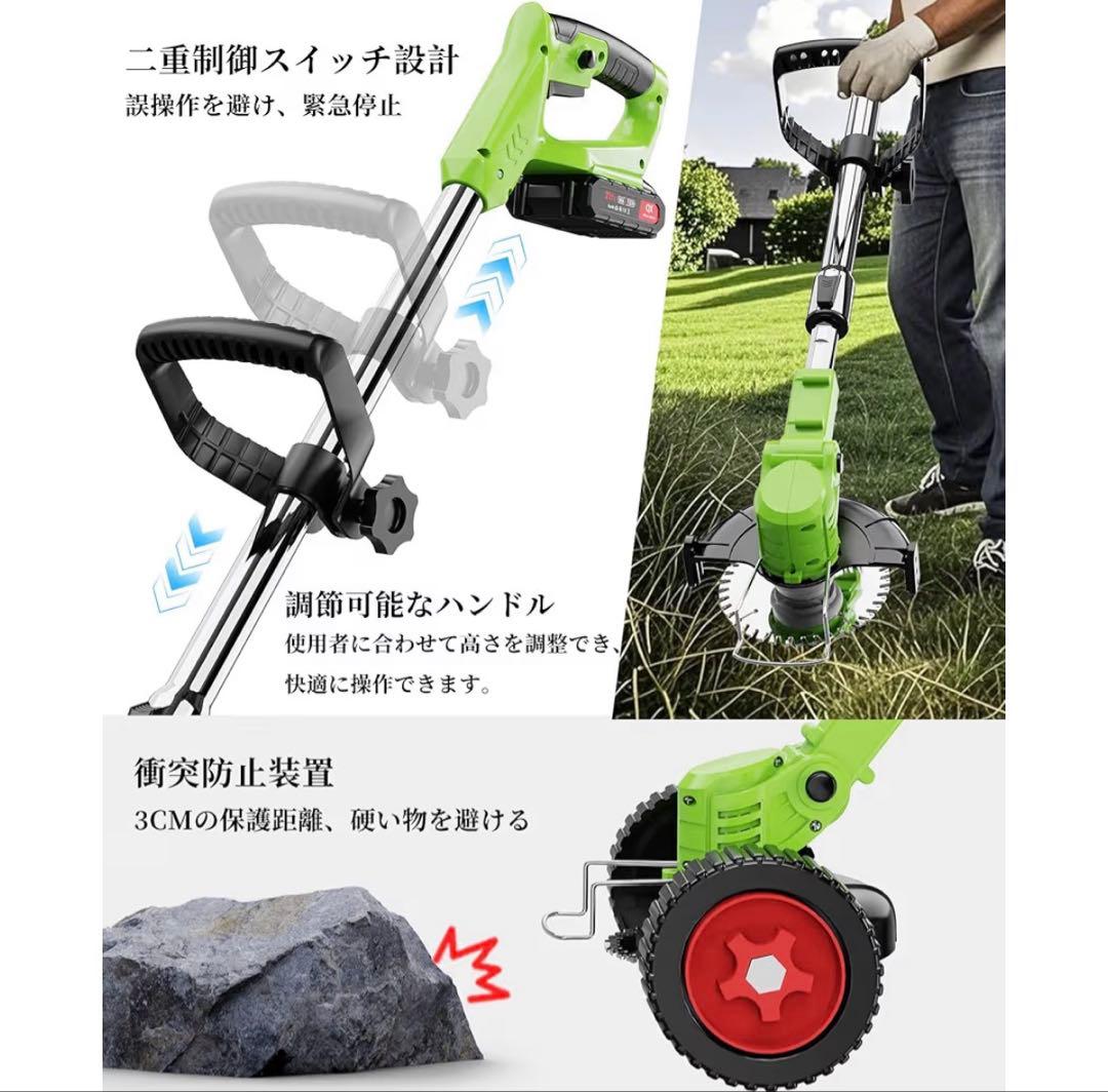 草刈り機 充電式 21V バッテリー2個付き 1880W 低騒音 伸縮可 補助輪