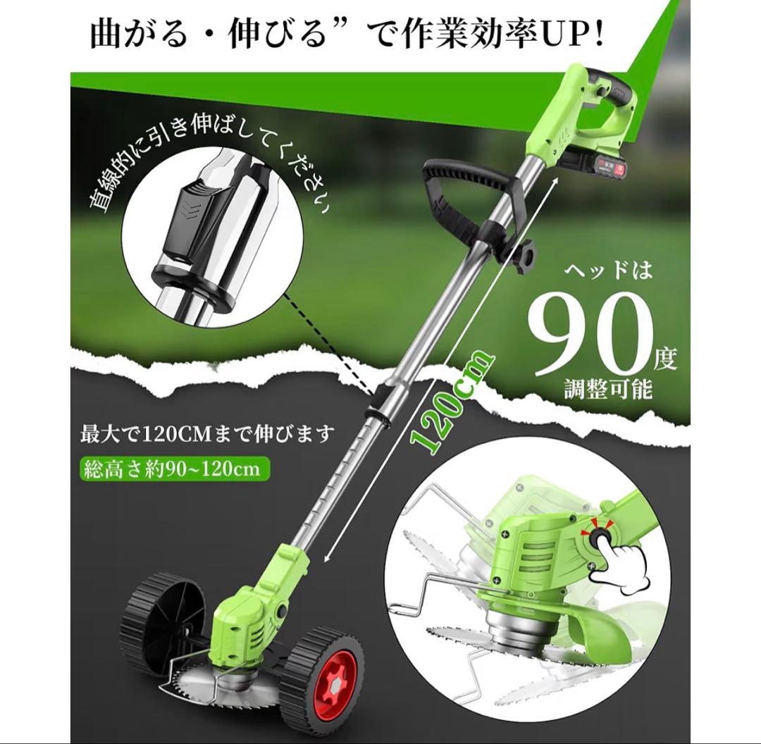 草刈り機 充電式 21V バッテリー2個付き 1880W 低騒音 伸縮可 補助輪