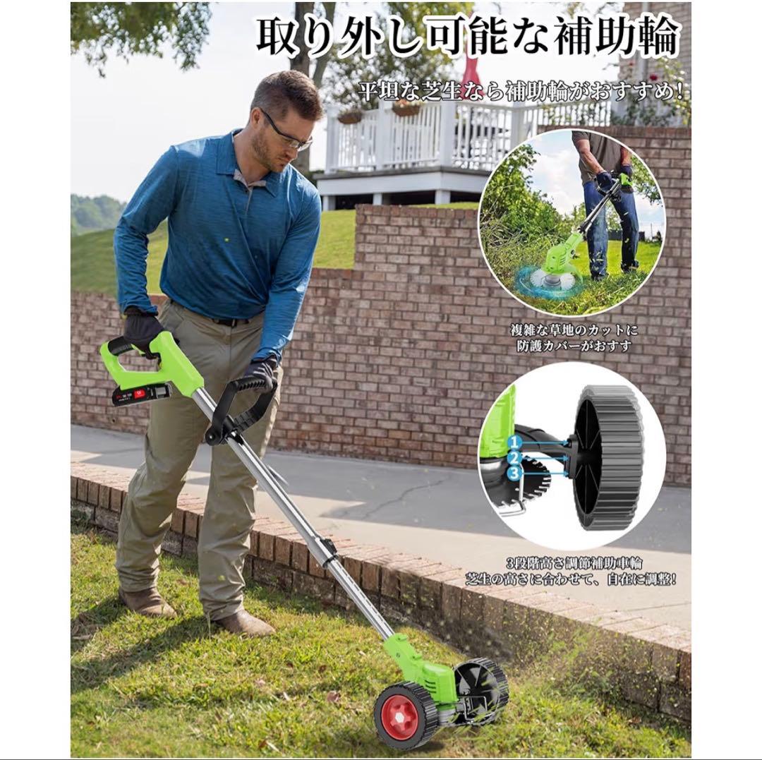草刈り機 充電式 21V バッテリー2個付き 1880W 低騒音 伸縮可 補助輪
