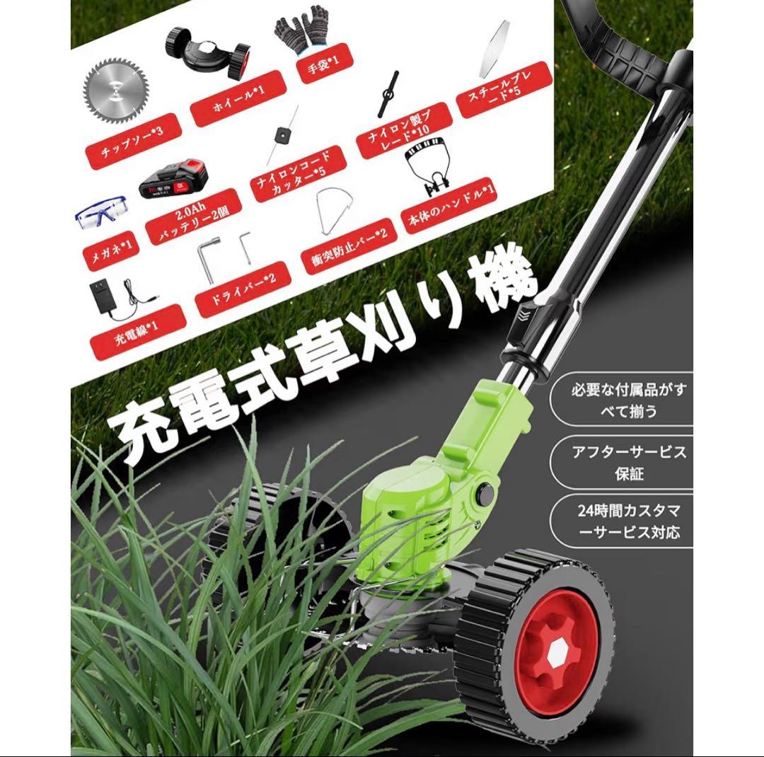 草刈り機 充電式 21V バッテリー2個付き 1880W 低騒音 伸縮可 補助輪