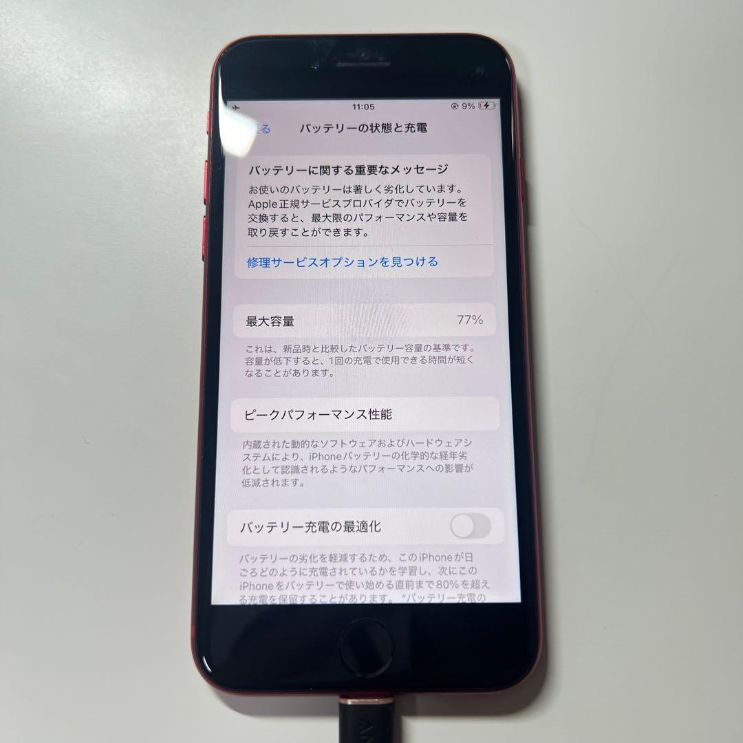 【中古】iPhone SE（第2世代）128GB RED SIMロックなし