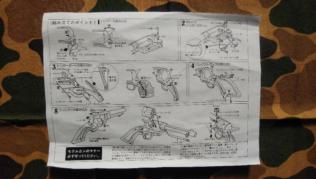 プラ製SSAア-ティラリ-モデルガンシルバ-モデル