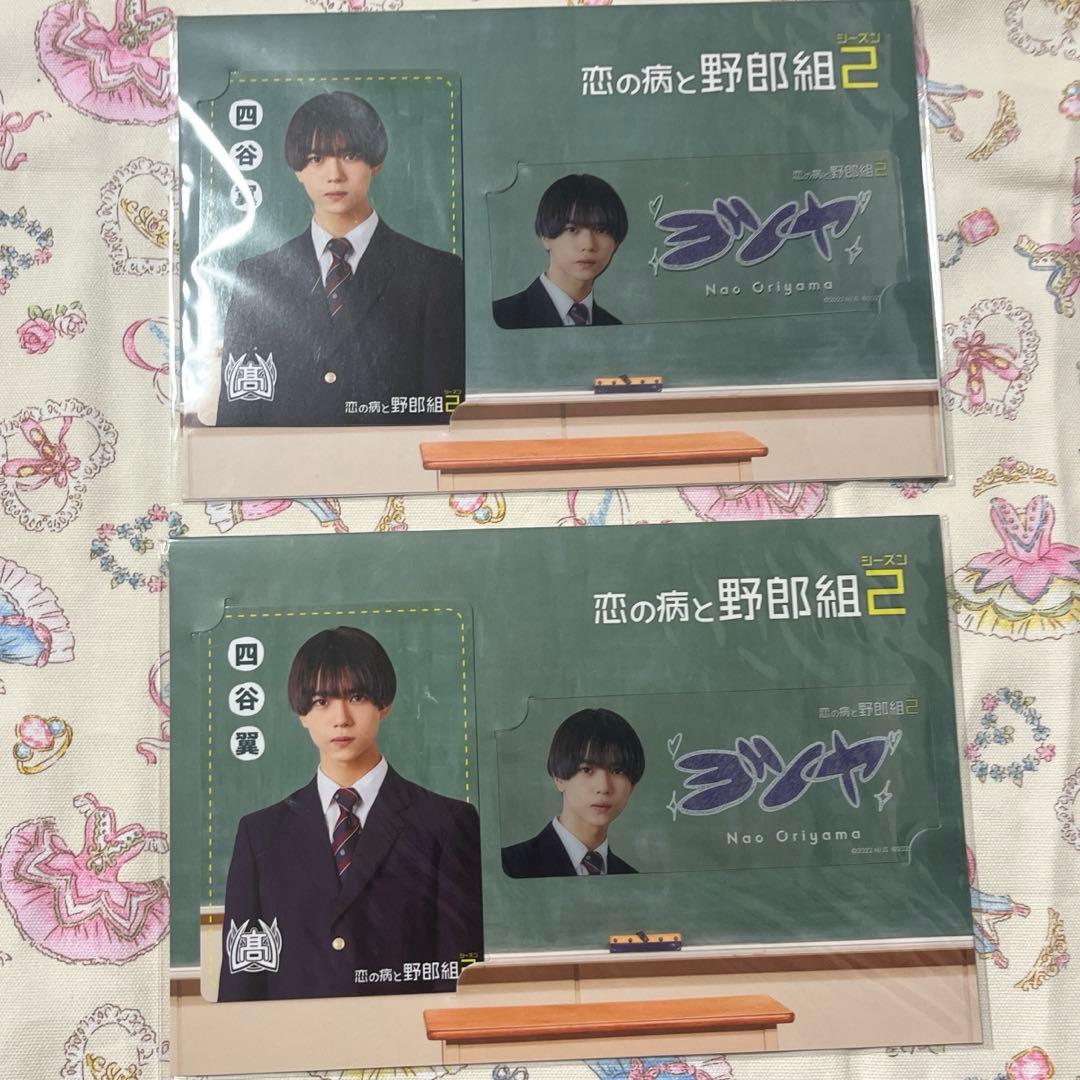 織山尚大　グッズ　まとめ売り