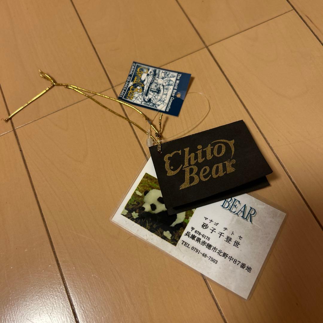 限定値下げ！ テディベア作家 砂子千登世 Chito Bear パンダ