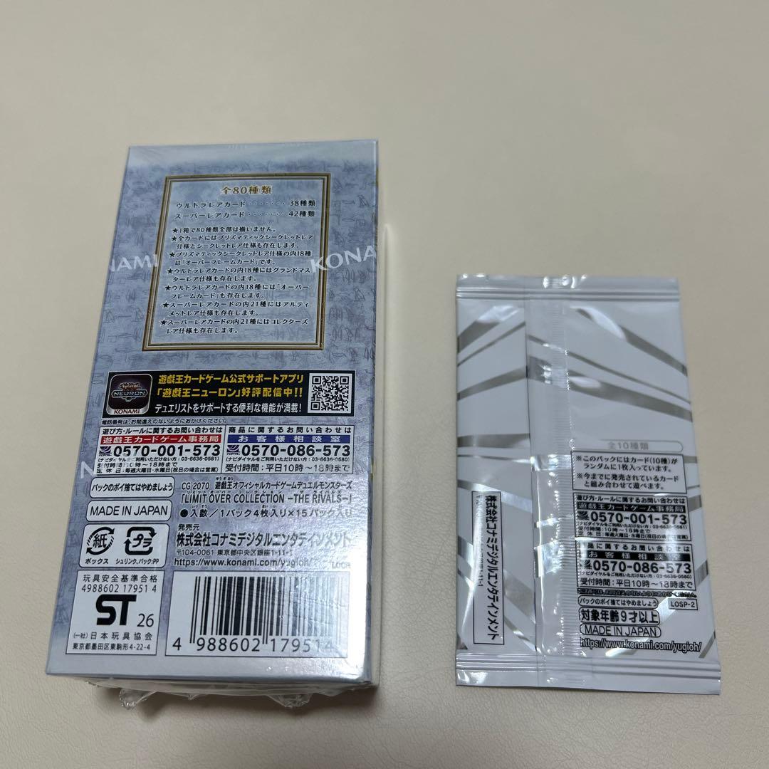 遊戯王 リミットオーバーコレクション THE RIVALS 1BOX 特典パック