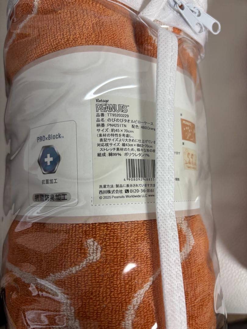 greigeスヌーピー枕カバー4点