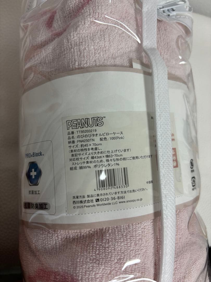 greigeスヌーピー枕カバー4点