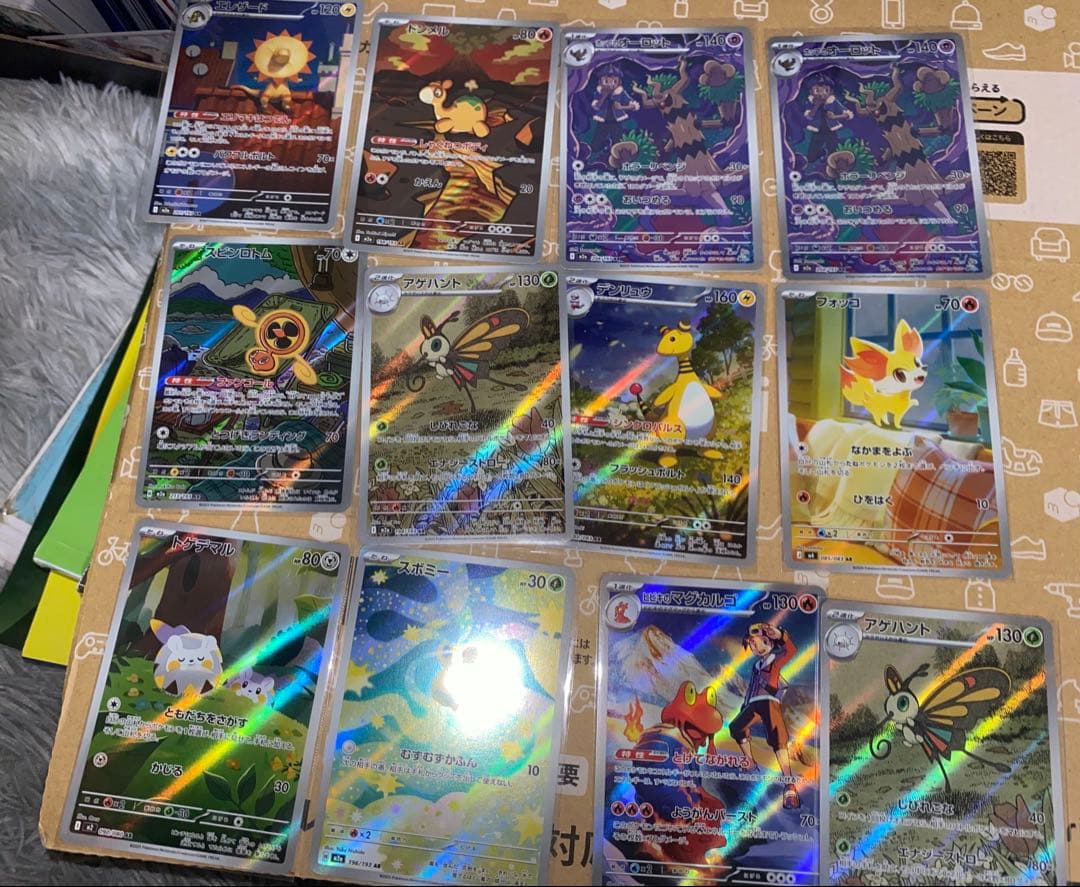 ポケモンカード SR14枚 AR35枚