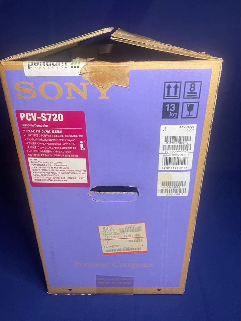 VAIO デスクトップPC PCV-S720