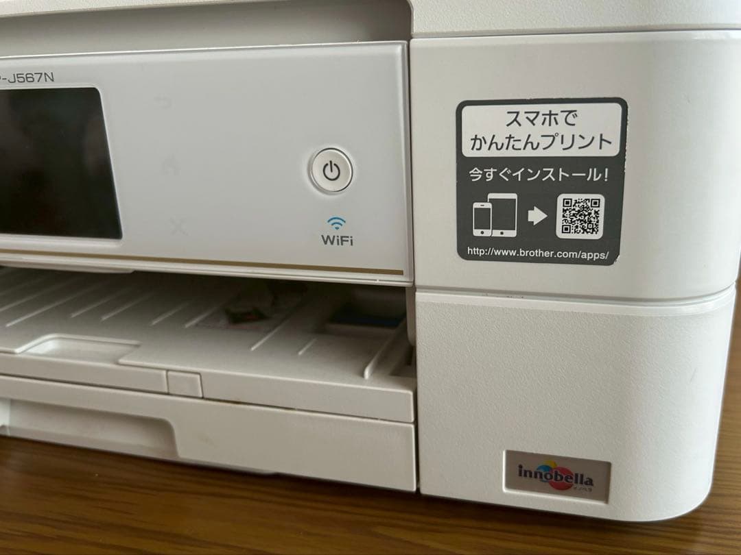 【brother】プリンター 複合機 DCP-J567N 説明書付き
