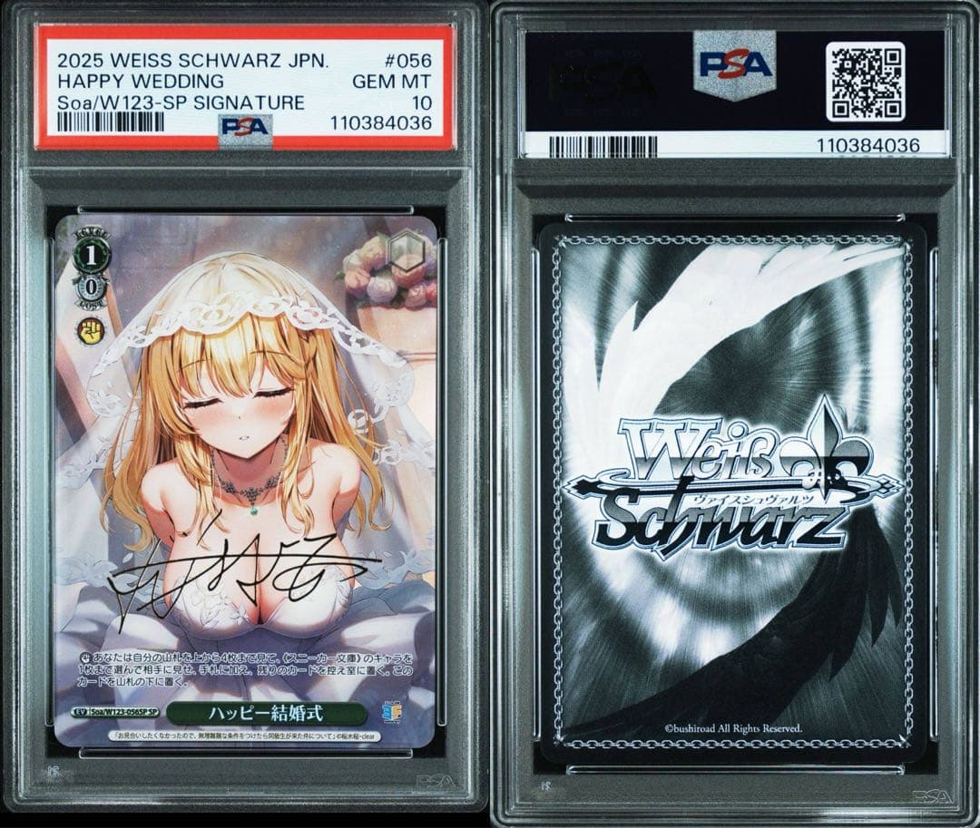 y*a様 PSA10 ヴァイス　角川スニーカー文庫　ハッピー結婚式　sp