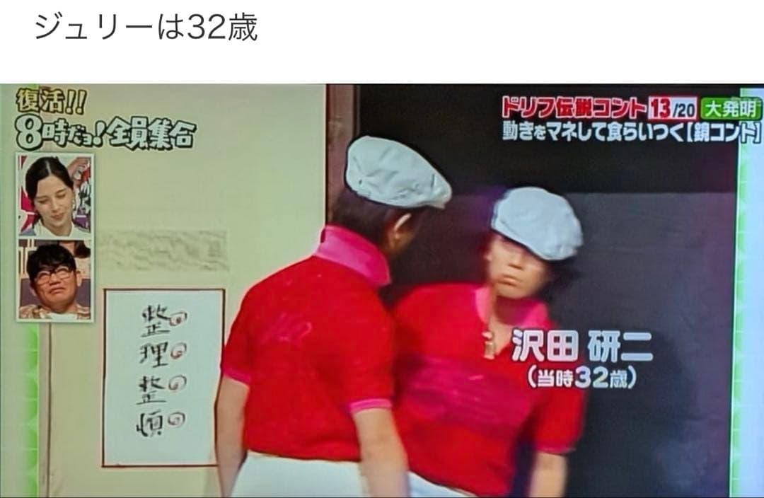 ☆沢田研二／ジュリー1980(昭和55年 )#ポロシャツ／ツアーグッズ #レア