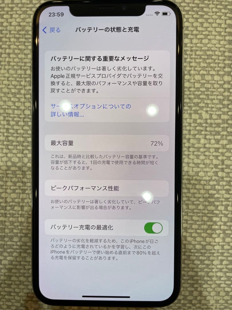 Apple iPhone X シルバー　256GB 本体