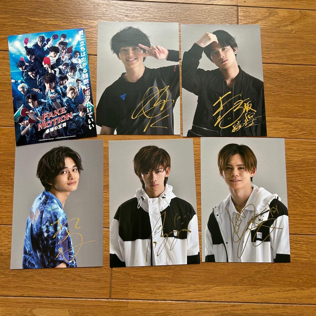 FAKE MOTION まとめ売り EBIDAN